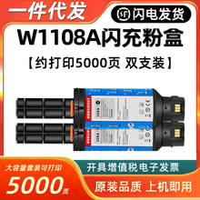 适用HP惠普108A粉盒NS1020c 1020w  MFP 1005c 1005W闪充w1108A碳