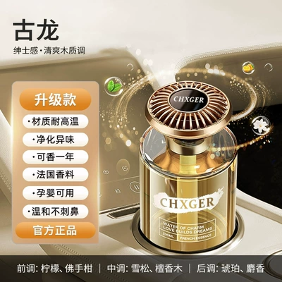 Gardenia Car Fragrance, High-End Perfume, Long-Lasting Fragrance in the Car, High-End Fragrance Freshener for Men and Women (Car Perfume Aromatherapy) - gentleman-cologne-imported-spices-suitable-for-pregnant-women-and-infants-instant-fragrance-for-the-whole-car-160ml