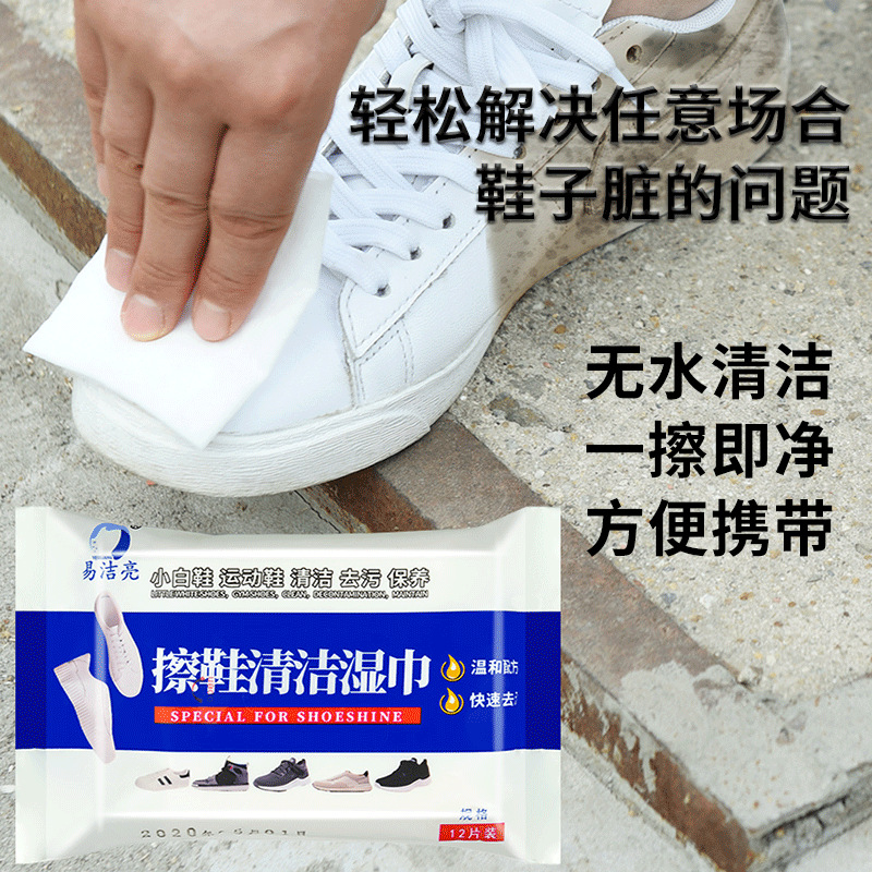 Manufacturer Wholesale White Shoe Cleaning Wipes 12-Pack Easy-Clean Brightening Cleaner Portable Cleaning Wet Wipes No-Rinse