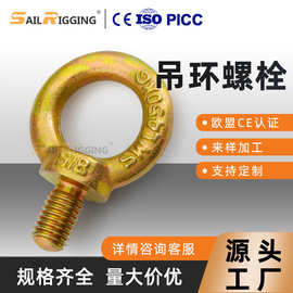 即墨吊环螺栓厂家 Q235船用锻造吊环螺栓 M16日式吊环螺栓