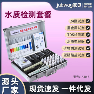 tds water quality test pen electrolyzer PH residual chlorine reagent test box water quality mineral high precision analyzer