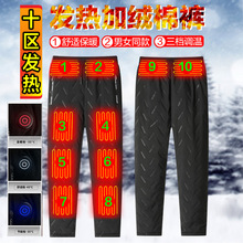包邮【全网低价】护腰护膝加热裤子加绒加厚发热裤中老年电热棉裤