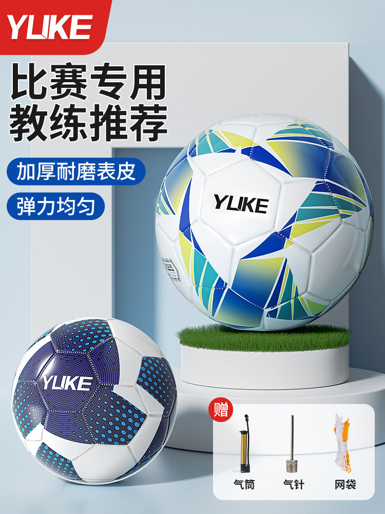 Fútbol al por mayor para niños No. 4 No. 5 Concurso de entrenamiento para estudiantes de primaria y secundaria para adultos Copa del mundo Máquina de PVC en blanco y negro Costura resistente al desgaste