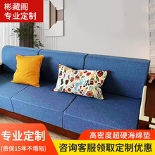 X6RO高密度海绵加硬加厚50D沙发垫定 做实木飘窗红木沙发垫子