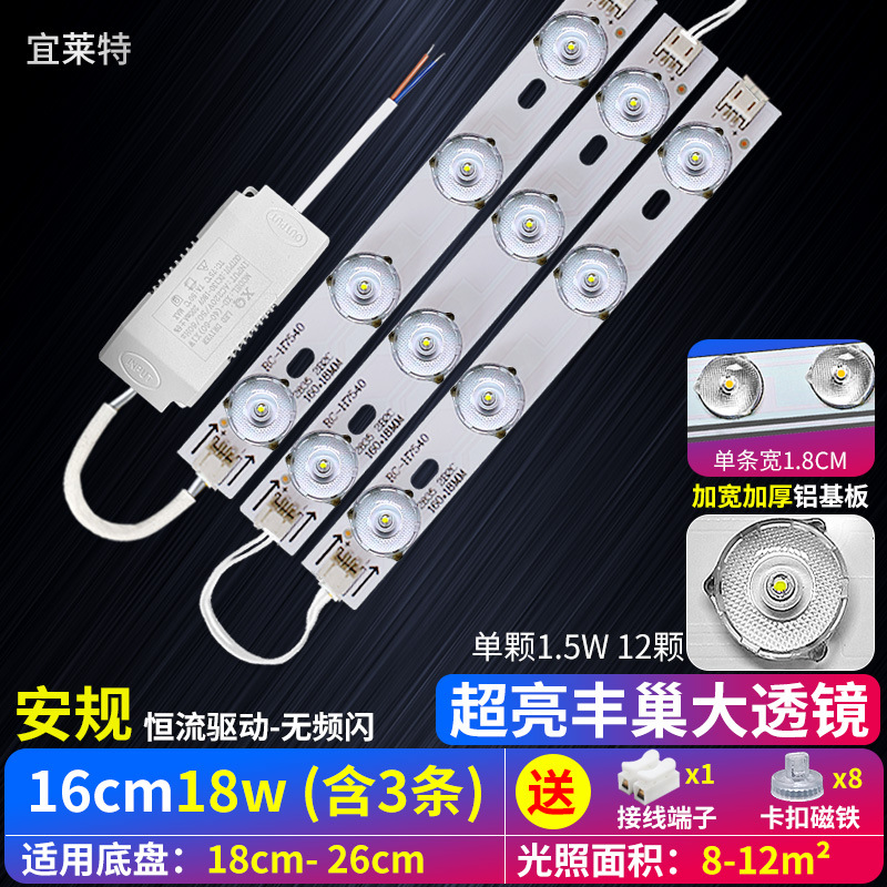 [super bright large lens] safety standard 16cm 3 strips 18w