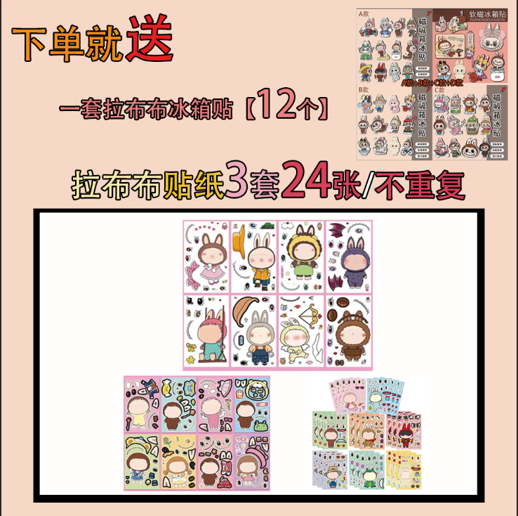 산리오 라부부 C+D+E [24개입 3세트] + 냉장고 자석 세트