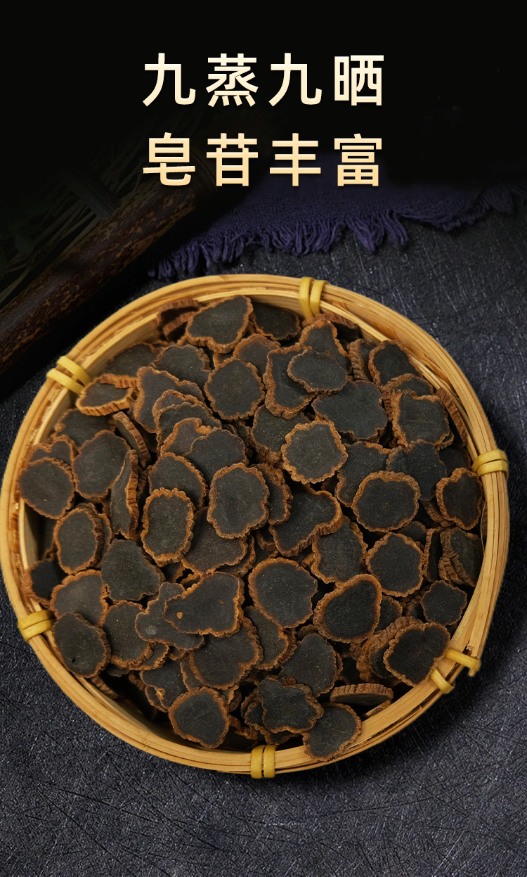 Nine-Steam Nine-Sun Black Ginseng Slices Changbai Mountain Korean Red Ginseng 500g quality and texture