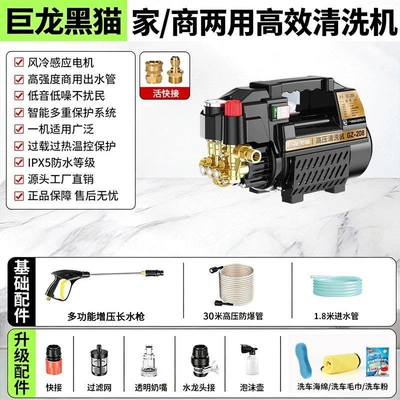 Car washing machine | Automatic Adjustable Pressure Car - guaranteed-worry-free-after-sales-service-quick-connect-30m-explosion-proof-high-pressure-hose-high-pressure-long-gun-adjustable-pressure