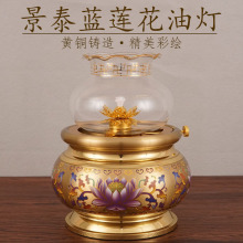 纯铜防风油灯供佛家用景泰蓝彩绘供佛酥油灯佛前供灯24小时长明灯
