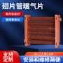 钢制高频焊蒸汽对流暖气片