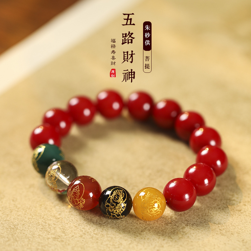 2024年解太歲手串五路財神本命佛財神手鍊硃砂供菩提男女情侶手串