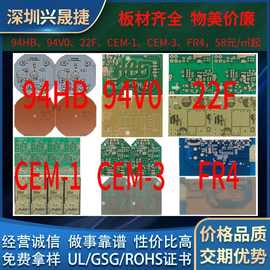 pcb板线路板复制抄板电路板抄板改板pcb电路板定做pcb线路板加工