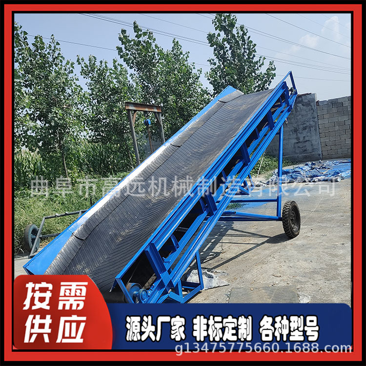 水泥装运皮带输送机 高远建筑沙石传送机 土豆地瓜装卸皮带输送机