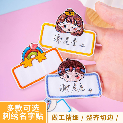 Original kindergarten name stickers can be sewn with handwritten children's name stickers, badges, clothing and hats, DIY self-adhesive name stickers