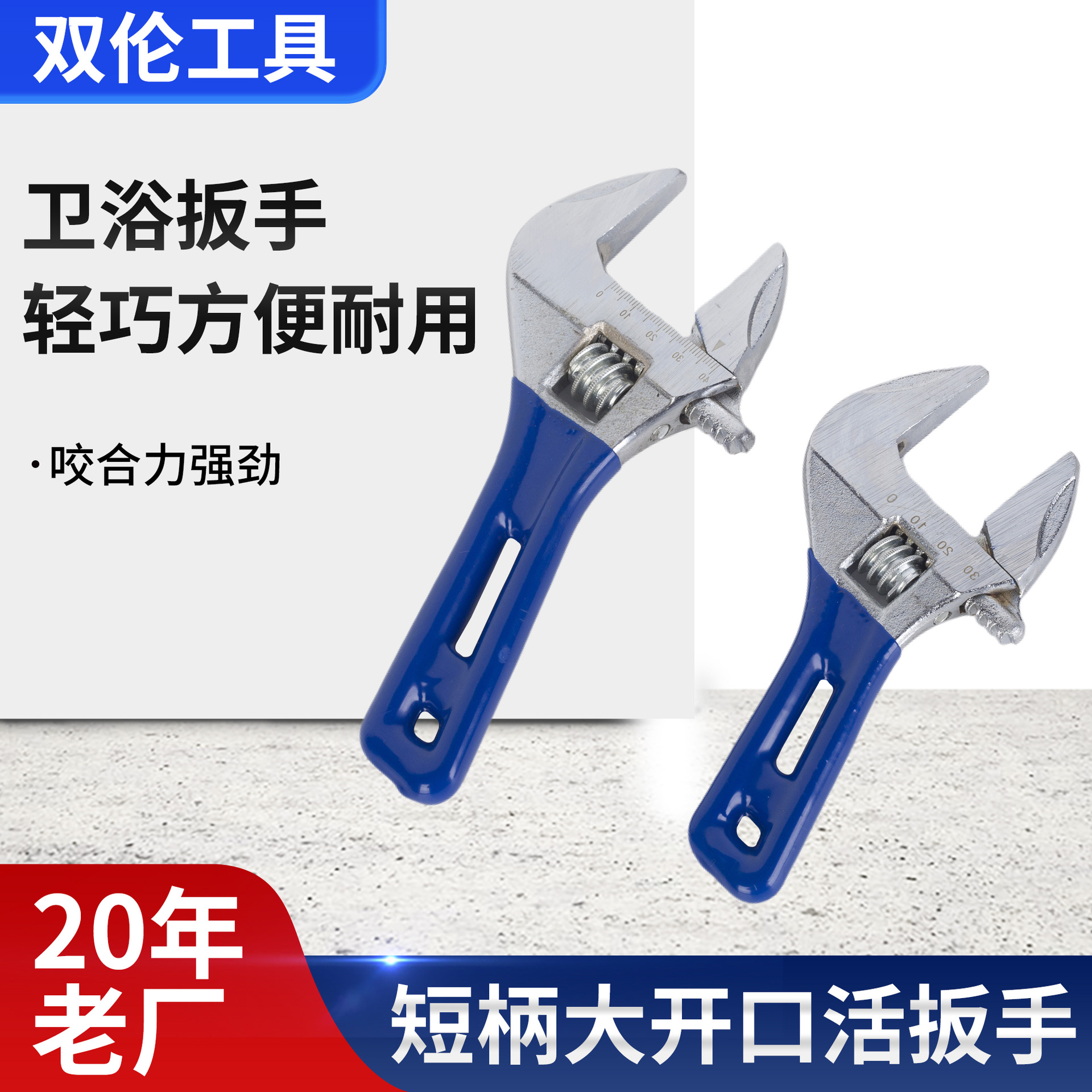 短柄活动扳手大开口卫浴扳手轻型短柄活扳手多功能迷你小扳手工具
