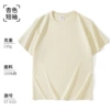 Apricot color-230g running volume carefully selected