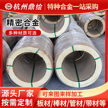 精密合金线材1J50 1J79合金1J80中厚合金板材整卷可零切厂家现货