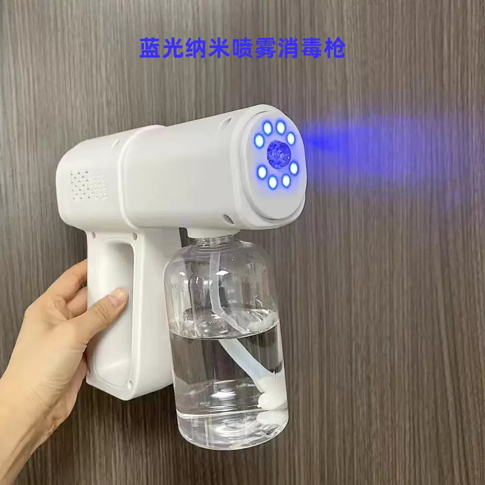 USB蓝光充电喷雾枪 家用无线消毒枪 K5PRO纳米杀菌枪 便携式消毒