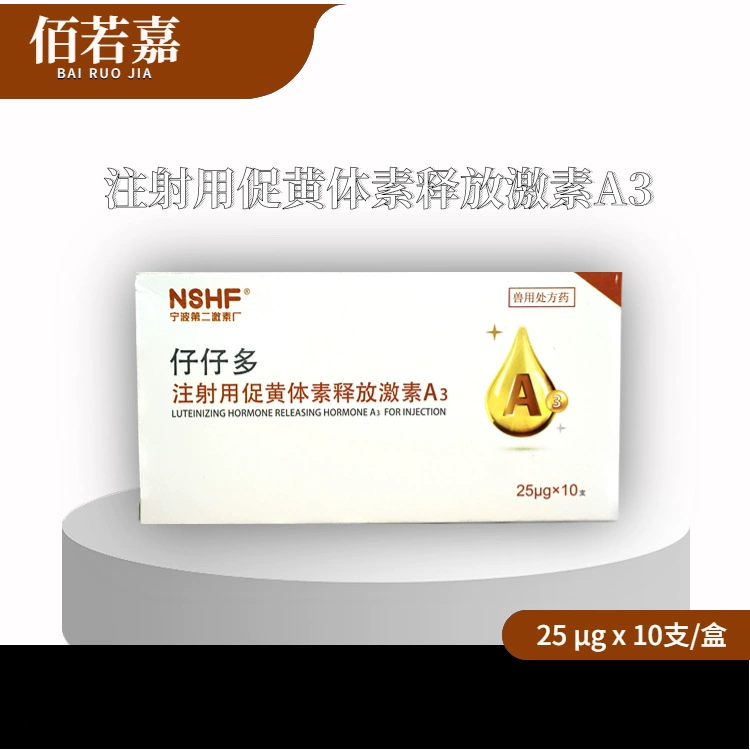 Акция №3 инъекция, лютеинизирующий гормон А3, ветеринарная медицина, свиньи, крупный рогатый скот, овцы, товары для собак, 25 мкг 10 шт. * коробка