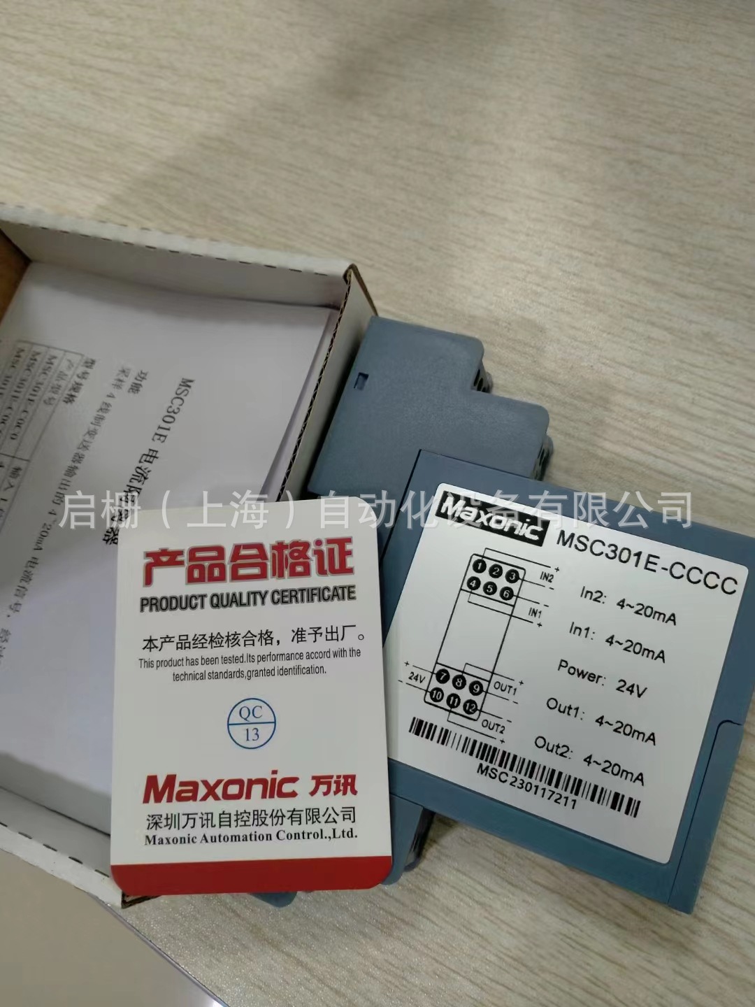 MSC302E-C0CC深圳万讯信号隔离器，原装正品，质保一年