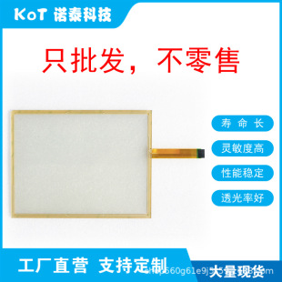 Factory Direct 8 Line Resistive Touch Pad Dawar Tech 5059-000R.F 2090-0993R.001