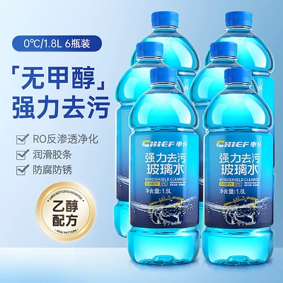 Glass agent Anti-Freeze Blue Bottle New Model Windshield - 0glass-water6-bottles