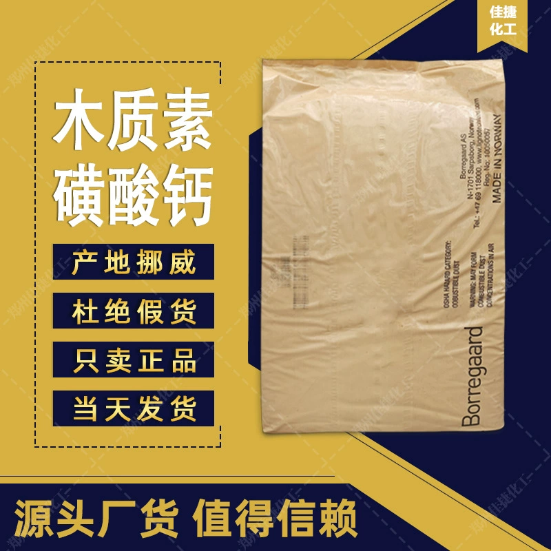 Оптовая продажа химической продукции Jiajie: норвежский кальциевый лигносульфонат, тонкий порошок, ветеринарный огнеупорный материал, водоуменьшающий реагент, сырье