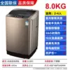 8 kg smart air drying large power anti-winding blue light washing