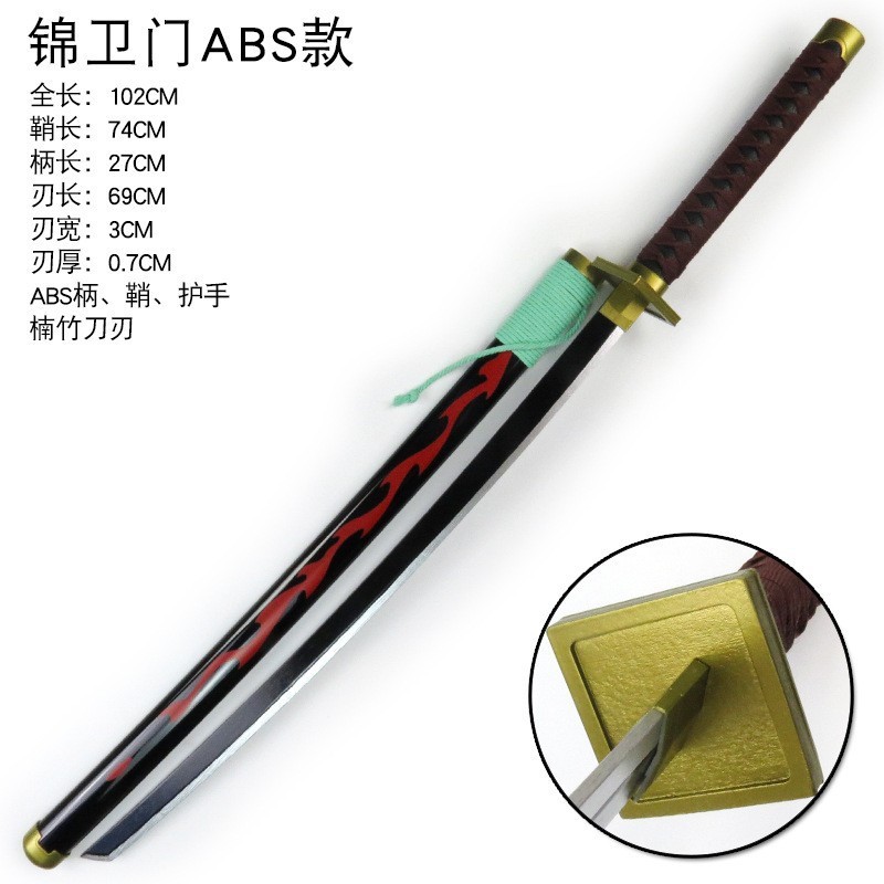 Abs版索隆三本刀日本アニメ武器玩具道具剣道木刀阎魔天羽羽斩|undefined