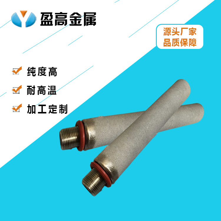 金属烧结滤芯316L金属粉末烧结滤芯不锈钢金属烧结滤芯