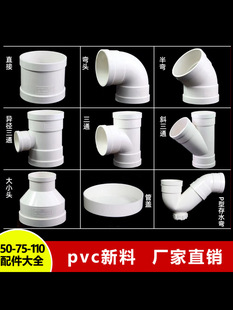 PVC���^���50��ˮ��75ֱ��׃������ͨP�ʹ�ˮ��110��ˮ�ܼ���ȫ