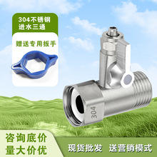 304不锈钢进水三通净水器通用2分3分球阀接头一体式净水机配件