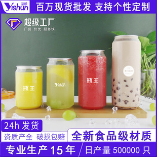 Factory spot wholesale sealed transparent milk tea packaging cans plastic food pet cans plastic bottles factory