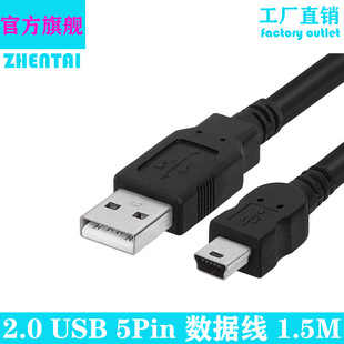 mini usb数据线黑色 全铜USB转MINI 5PIN公对公 USBT口线2.0版-阿里巴巴