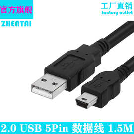 mini usb数据线黑色 全铜USB转MINI 5PIN公对公 USBT口线2.0版