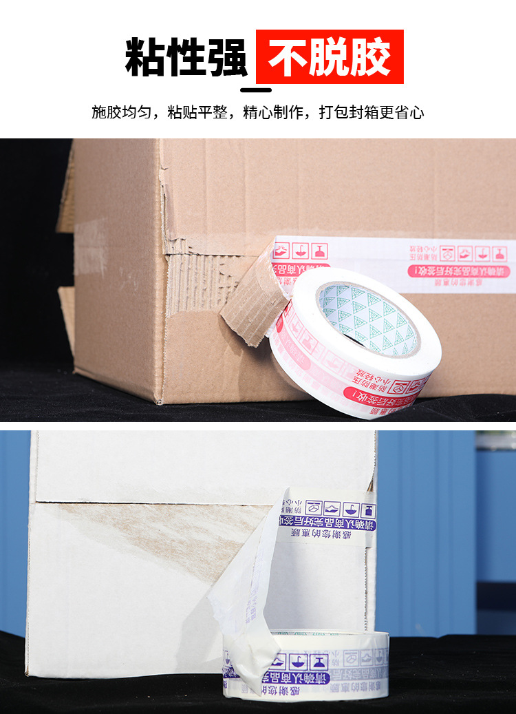胶带详情_15.jpg