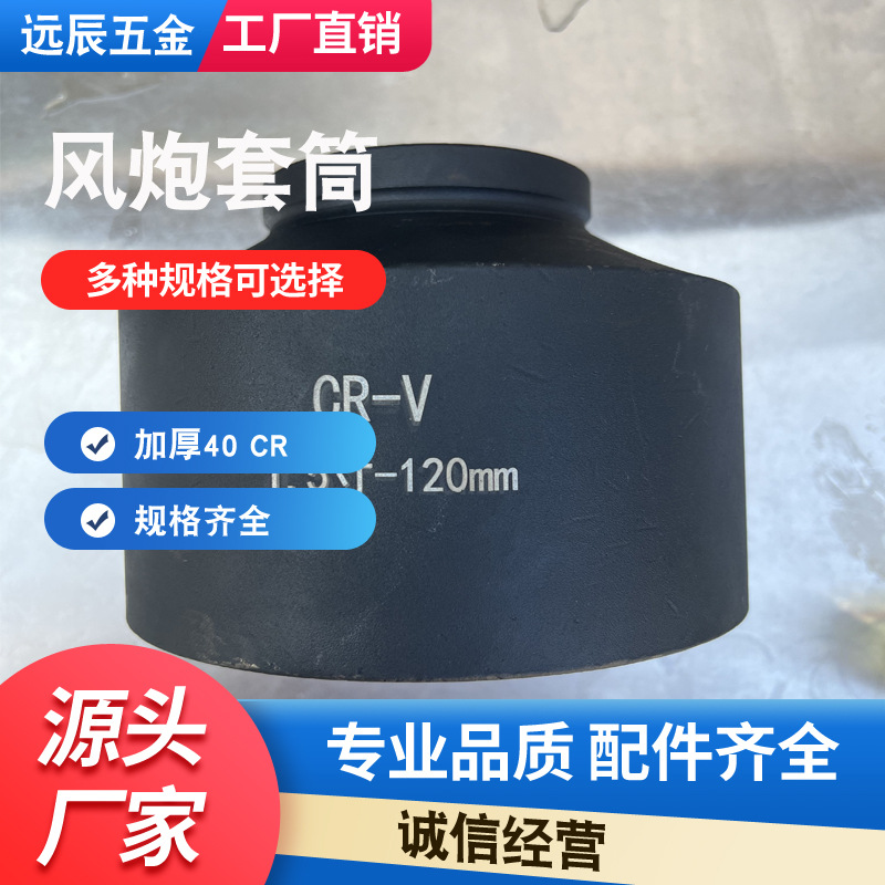 大风炮套筒气动电动省力扳手加长强重型六角货车轮胎板头