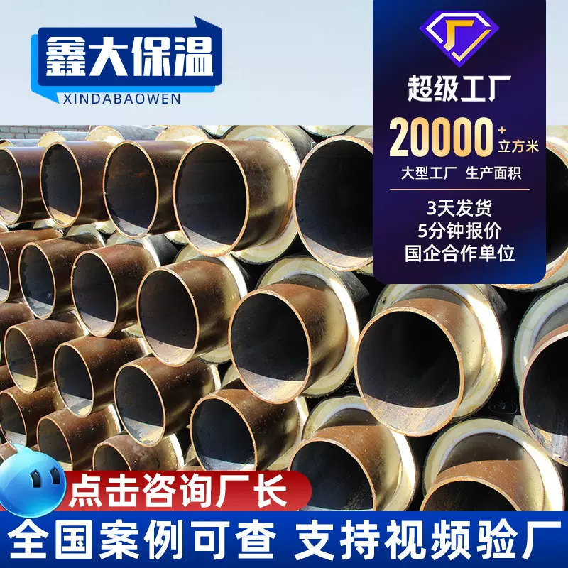热力供采暖聚氨酯保温钢管厂家聚乙烯发泡预制直埋螺旋无缝保温管