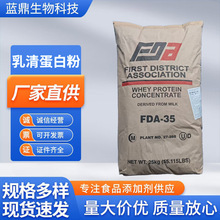 FDA水解乳清蛋白粉食品级现货高蛋白健身补剂量大价优乳清蛋白粉