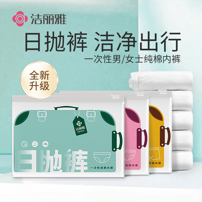 Jieliya Disposable Underwear Women's Pure Cotton Sterilized Travel Plus Size Triangle Shorts Men's Pregnant Women's Children