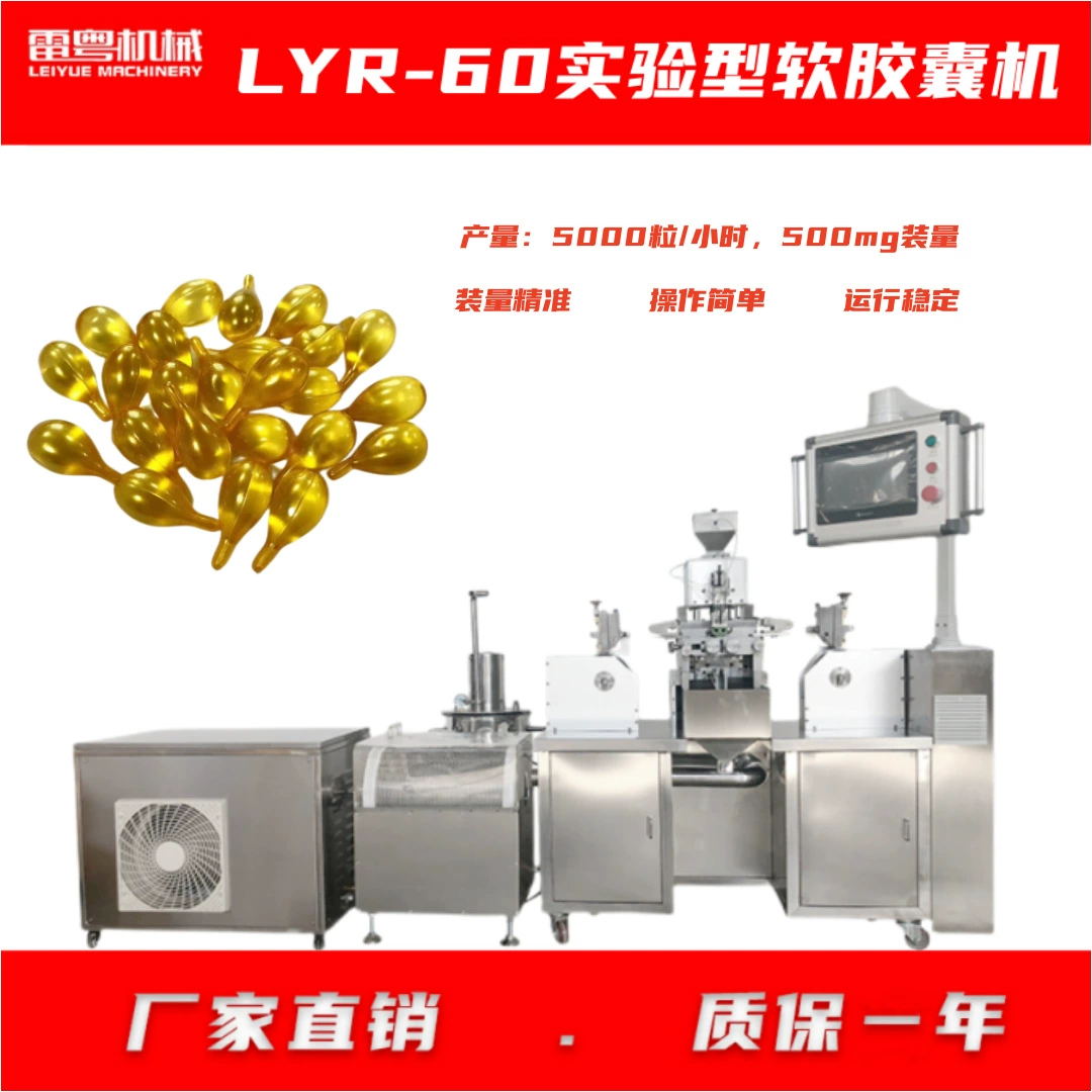 Машина завалки автоматической мягкой капсулы производственной линии Жидкостная небольшая мягкая машина завалки капсулы