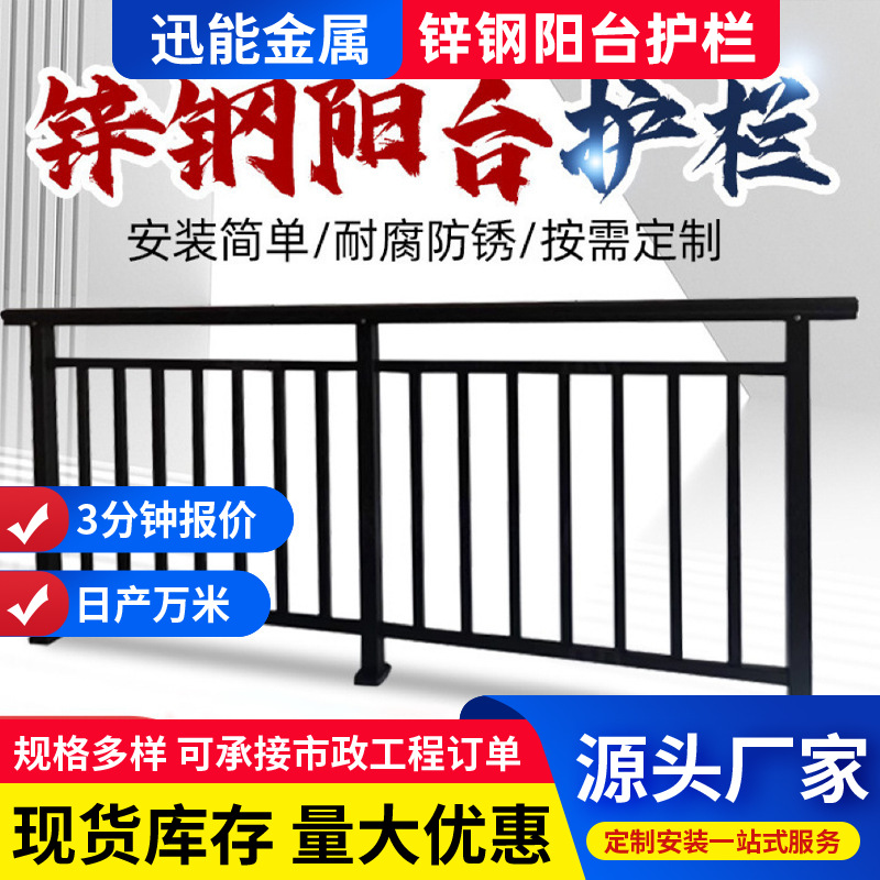 阳台护栏家用露台隔离防护栏户外花园小区别墅楼梯扶手阳台护栏