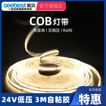 ҕؐ COB��24v�͉�LED����ܛ���l��픙����̈��b������Ο�