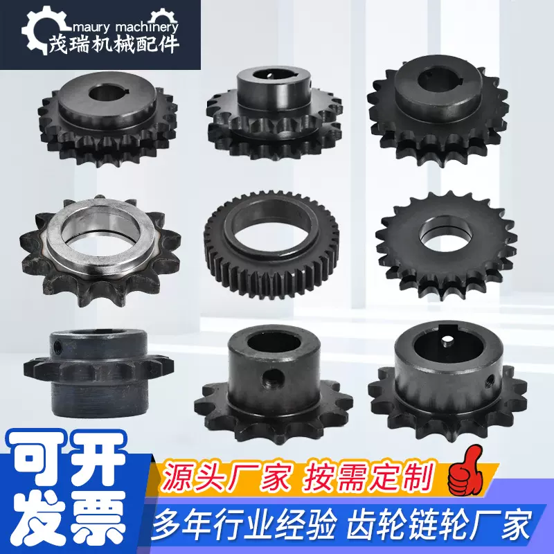 厂家生产45号齿轮链轮 碳钢齿轮工业传动单双排双节距链轮