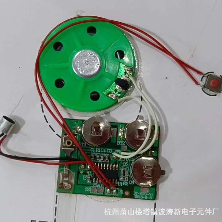 IC杭波涛新元件厂 音乐COB通用邦定板 可以帮ISD材料 50PIN以内的