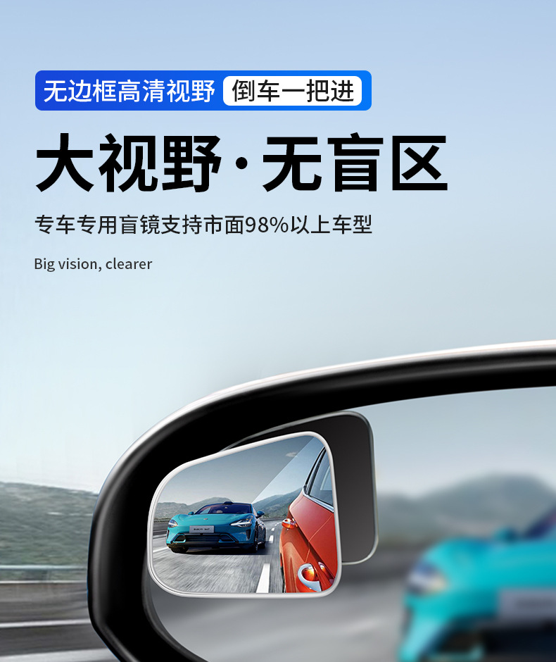 Car reversing rearview mirror suction cup reversing small round mirror 360 degree adjustable large field of view auxiliary wide-angle blind spot mirror