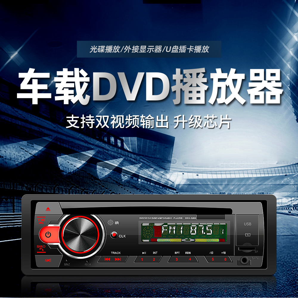 Cross-Border Car Bluetooth Car Dvd Player USB Fast Charging Bluetooth Car Radio Card-Inserting Dvd S410