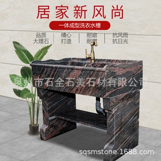 幻彩红洗衣池整石阳台户外定制