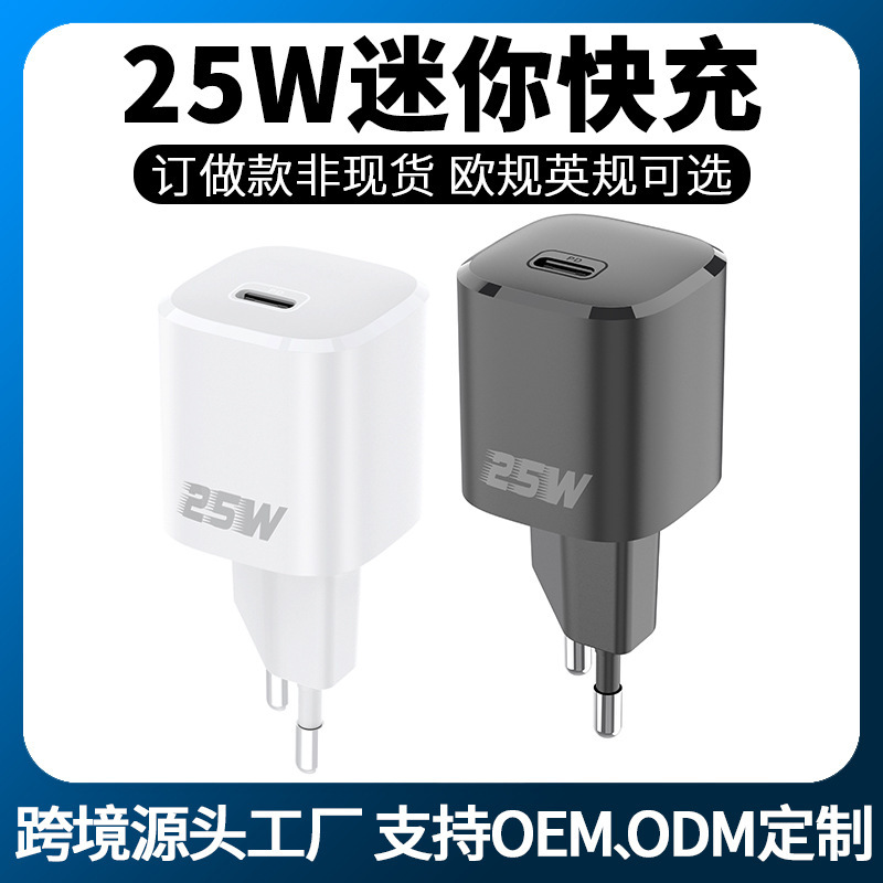 Small Square Pd25W Charger Suitable for Fast Charging of Apple and Samsung Phones, European and British Standard, Compact Mini Charging Head Small Square Pd25W Charger Suitable for Fast Charging of Apple and Samsung Phones, European and British Standard, Compact Mini Charging Head