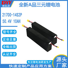 50.4V10AH늄ӻ܇ɽظb늄܇36V48V21700늳ؽM